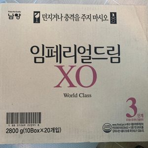 (마지막가격내림)임페리얼드림 / 임페리얼xo 3단계 스틱 / 스틱분유/분유