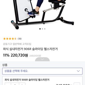 이고진 실내자전거 906 실내자전거팝니다
