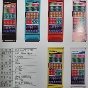 음료냉장고 전문 회사