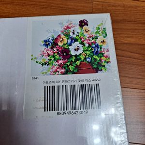 (명화그리기 새상품 2개) 아트조이 DIY 명화그리기 "꽃의 미소"와 "오드리 햅번 2"