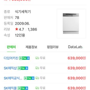 sk magic (sk 매직) 식기세척기