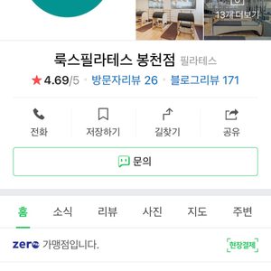 룩스필라테스 봉천점 1:8 55회/50만원 양도