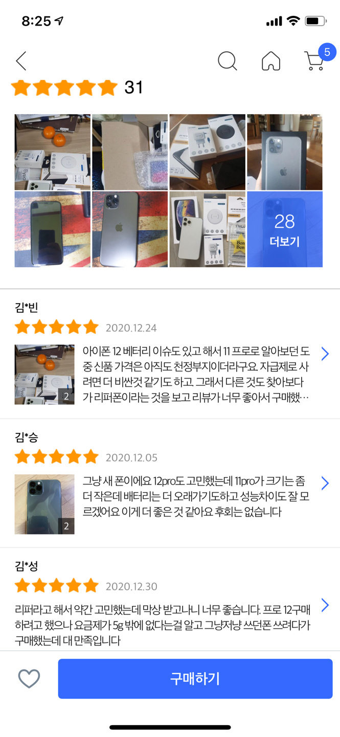아이폰 11pro 64기가 골드 당근마켓 중고거래 아이폰 11pro 64기가 골드 당근마켓 중고거래