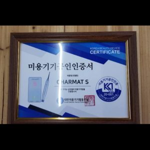 반영구 미용기기로 자격증취득 합법화