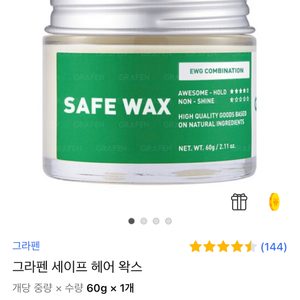 그라펜 세이프 왁스 (소프트 왁스) 헤어왁스 새제품☺️
