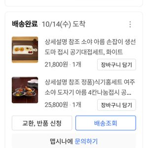 나눔접시와디저트접시 판매