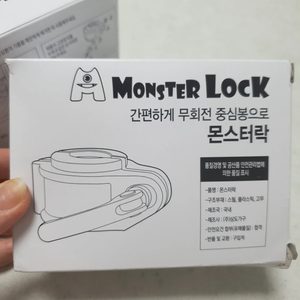 몬스터락 회전의자 ➡️ 무회전으로 고정