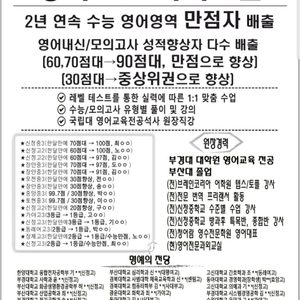 영어전문과외교실