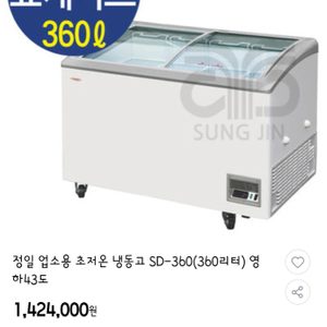 쇼케이스 냉동고 컵냉동고