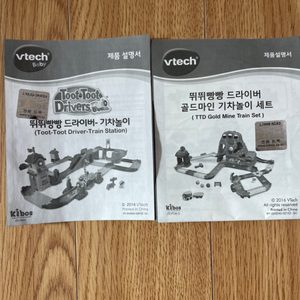 기차놀이 2셋트(골드마인 기차놀이 + 다라이버 기차놀이) 팝니다