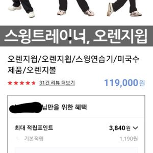 미국 직수입 스윙트레이너 오렌지휩 오렌지윕 콤팩트 스윙연습도구 스윙연습기 골프연습 홈트 ; 골프채 골프클럽 비거리