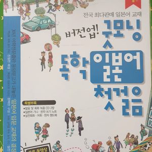 일본어 학습