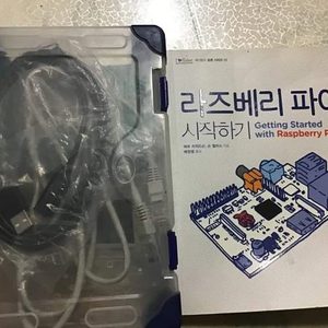 라즈베리파이 스타터킷 + 도서 라즈베리파이 시작하기(제이펍)