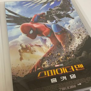 스파이더맨 팜플렛 홈커밍 + 파프롬홈 7종 + 커렌트워 렌티큘러