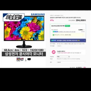 삼성 컴퓨터 모니터 LS27F350F 27인치 모니터