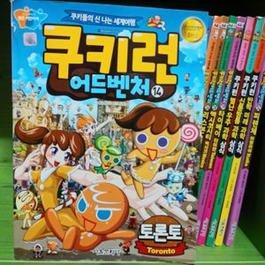 쿠키런 어드벤처 3~29화 중 17권 + 쿠키런 펀펀 상식 시리즈 3권