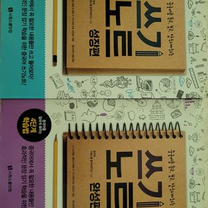 중국어 문장으로 익힐수 있는 교재 판매힙니다