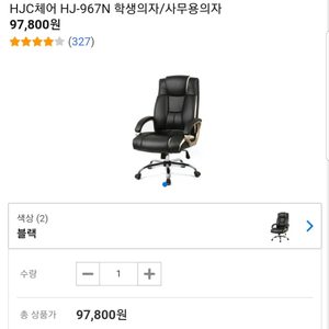 게이밍의자 등받이의자 학생의자 책상의자 사무실의자