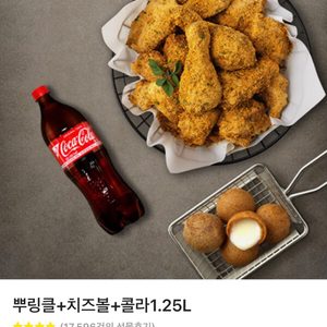 뿌링클 치즈볼 세트 기프트콘 (뿌링클+치즈볼+콜라) 24,000원-> 22,000원