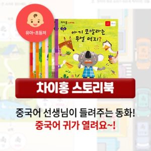 #중국어과외식수업 #유아부터성인까지,기초부터전문과정까지 #사립초중국어#내신중국어#수능중국어 #자격증중국어