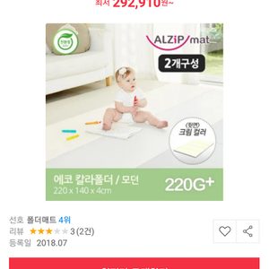 4단알집매트 소음방지매트 층간소음매트 폴더매트 어린이매트 유아매트 친환경매트