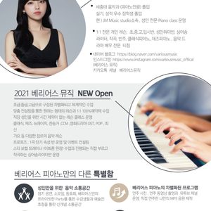 전문 1:1 피아노 개인레슨 / 보컬 개인레슨,그룹레슨