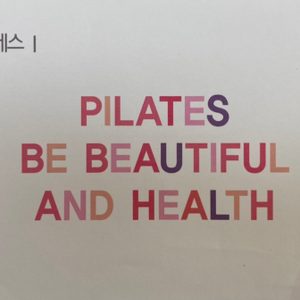 아레아필라테스 향동점 그룹 필라테스 이용권 양도합니다