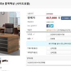 중역책상팝니다 2개월사용 (중역의자드림)