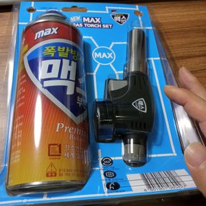 맥스부탄 맥스 가스 토치 세트 휴대용 가스토치 캠핑