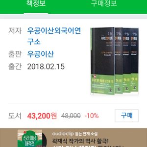 영어회화 영어탈피 라이브 (mp3 포함)