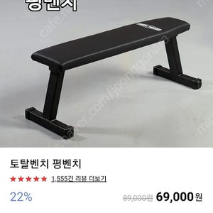 토탈벤치 평벤치or 제너럴라인 평벤치 삽니다