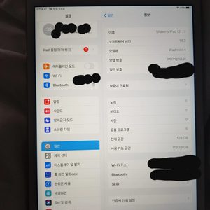 아이패드미니4 4세대128G