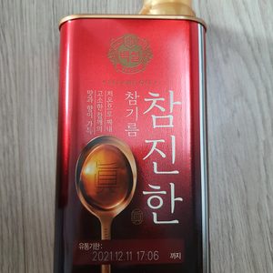 참진한 참기름 리그난 참기름