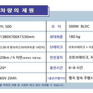 노인전동차/친환경전기차-사륜전동차 YL500