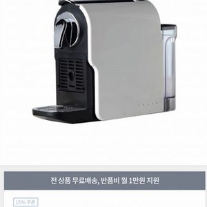 메디프레소 커피 머신(MEDI-CNTM01) 네스프레소 호환 (커피머신)