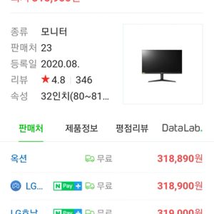 게이밍 모니터와 uhd모니터 교환하실분