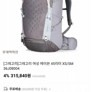 그레고리 메이븐 45L 새상품 팝니다.