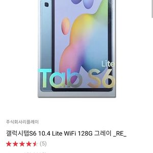 갤럭시탭 S6 Lite wifi 128g 랑 갤럭시 탭 s7 /s7 플러스 교환 원해요
