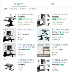 닥터데스크 스탠딩데스크 사무용데스크