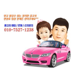 👉 전차종 중고 자동차 👈 정직하게 매입 / 판매 하겠습니다.