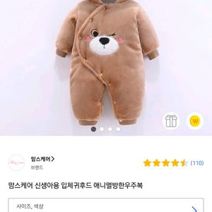 신생아 우주복 방한복 아기옷 100일촬영 백일촬영 50일촬영 오십일촬영 셀프촬영