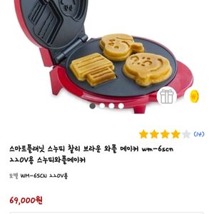스누피 와플메이커/팬케이크메이커/와플기계 (실물사진있음)