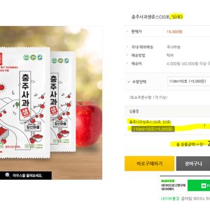 사과즙(충주사과즙 50포)