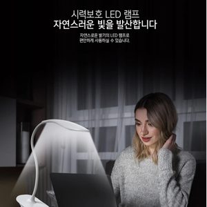 led 스탠드 독서등 책상 스탠드 led조명(새상품)