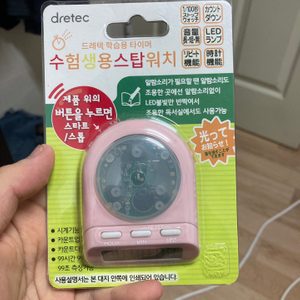 드레텍 스탑워치 핑크