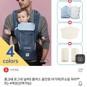 포그내넘버5올인원아기띠+포그내헝가리구스워머