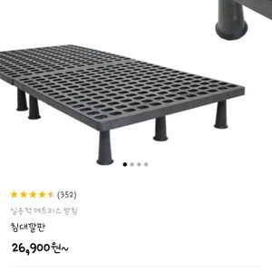 매트리스깔판 침대깔판 프라스틱매트리스깔판