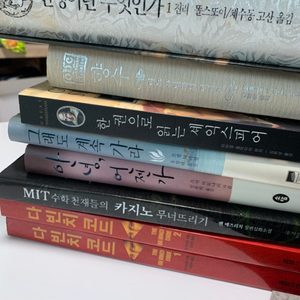 다빈치코드책팝니다