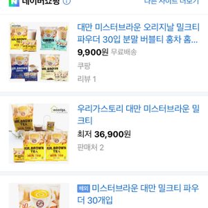 밀크티 러버 필독! 미스터브라운 밀크티 20개