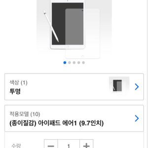아이패드 에어 1세대 (9.7인치) 필름/ 아이패드 5,6,에어2세대와 호환 가능함
